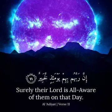 Screenshot 6 for صور أدعية و خلفيات إسلامية