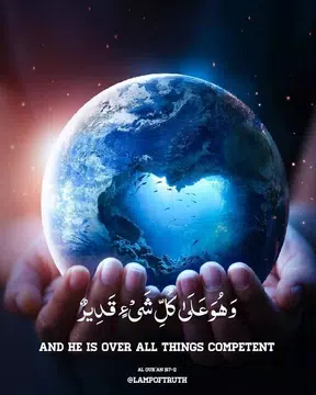 Screenshot 20 for صور أدعية و خلفيات إسلامية