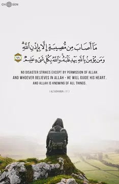 Screenshot 21 for صور أدعية و خلفيات إسلامية