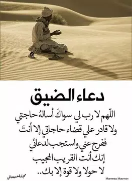 Screenshot 22 for صور أدعية و خلفيات إسلامية