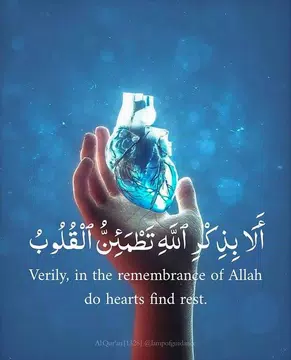Screenshot 23 for صور أدعية و خلفيات إسلامية