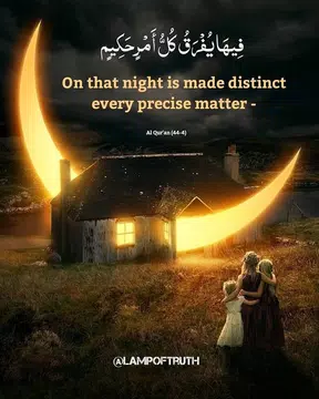 Screenshot 9 for صور أدعية و خلفيات إسلامية