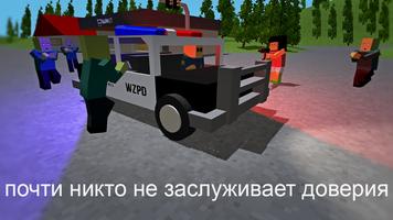 WithstandZ постер