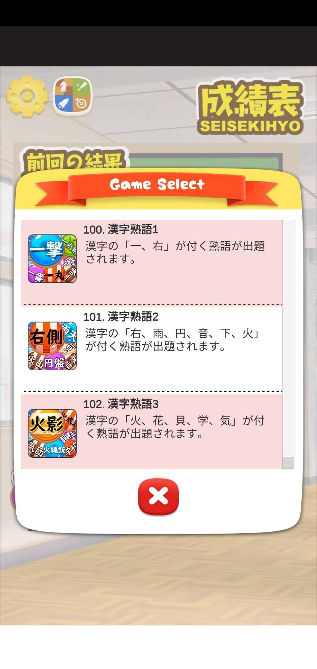 日本汉字拼图游戏等级1 Puzzben3安卓下载 安卓版apk 免费下载