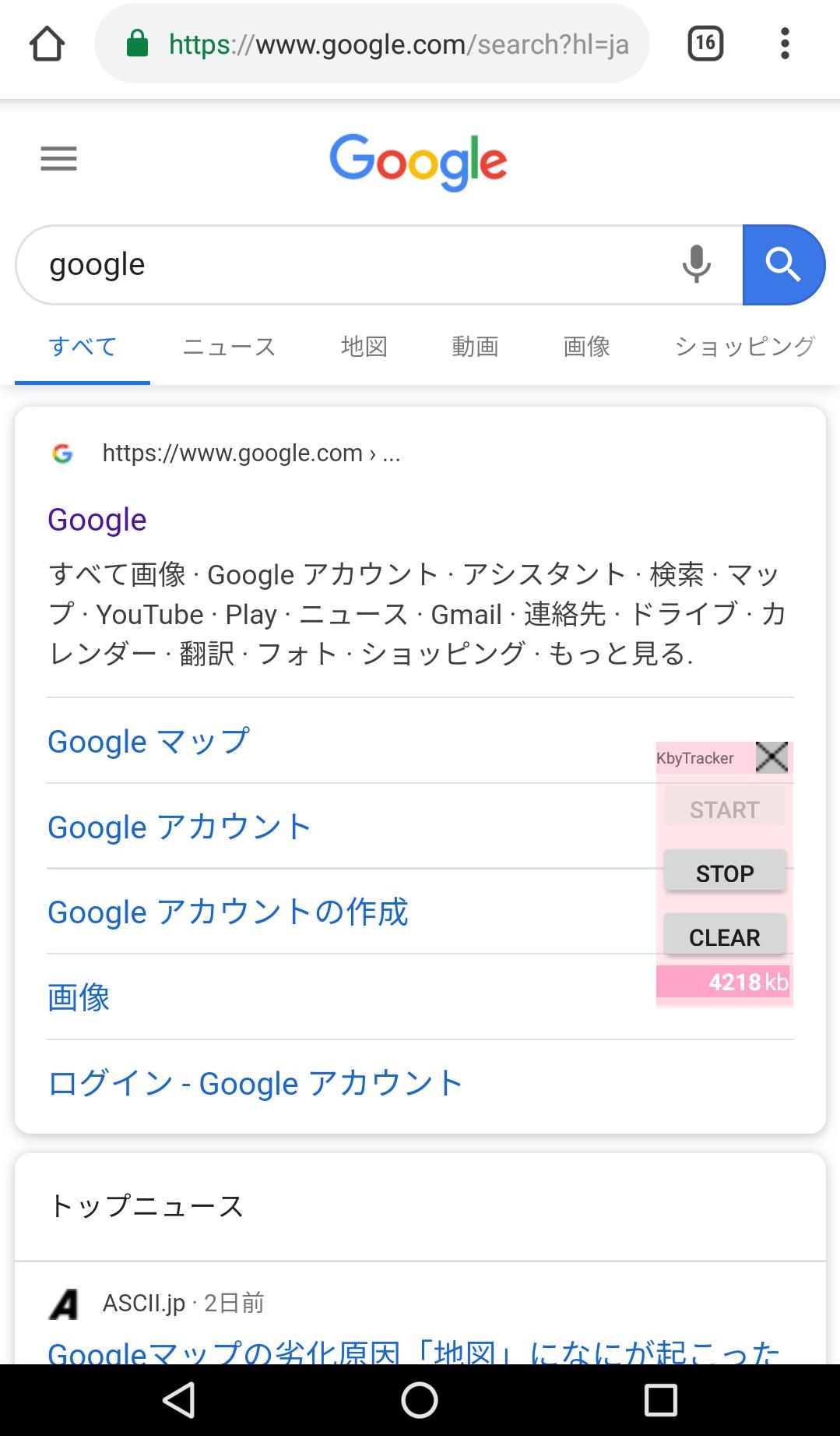 Kbytracker 通信量測定アプリ For Android Apk Download Kbytracker 通信量測定アプリ For Android Apk Download