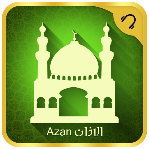 الاذان Azan-اذان بدون انترنت