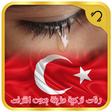 رنات تركية حزينة Zeichen