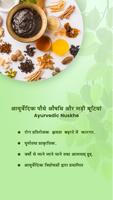 आयुर्वेदिक पौधे और जड़ी बूटिया Plakat