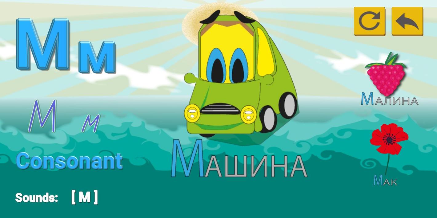 Russian alphabet learning with letter games screenshot 3