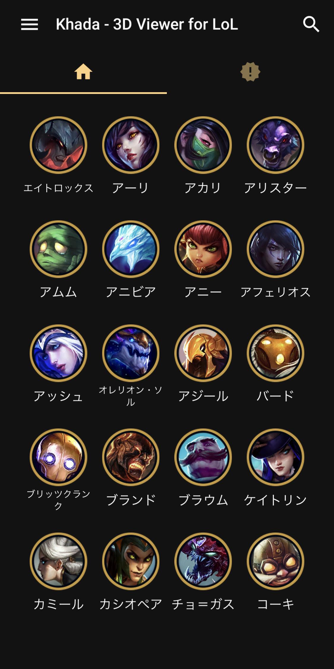 画像をダウンロード Lol アリスター 無料 無料hd品質の壁紙画像