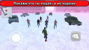 Симулятор Бандита 2 Игра РП poster