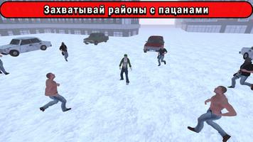 Симулятор Бандита 2 Игра РП screenshot 2