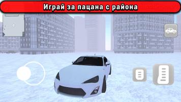 Симулятор Бандита 2 Игра РП screenshot 3