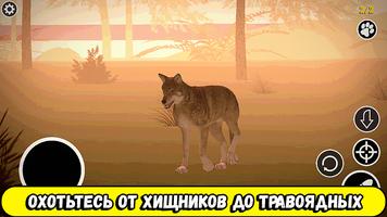 Охота на животных игра охотник постер