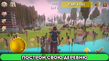 Реальная жизнь в Деревне 3D постер