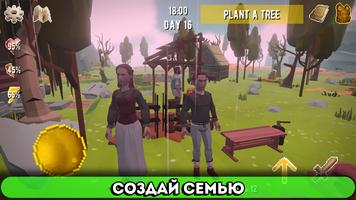 Реальная жизнь в Деревне 3D скриншот 1