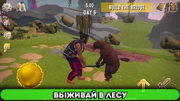 Реальная жизнь в Деревне 3D скриншот 2