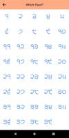 My First Gutka screenshot 2