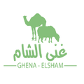 لحوم غنى الشام  مؤسسة لحوم