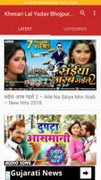 Khesari Lal Yadav Bhojpuri Songs Collection ภาพหน้าจอ 1