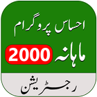 Ehsaas 2000 Mahana program ícone