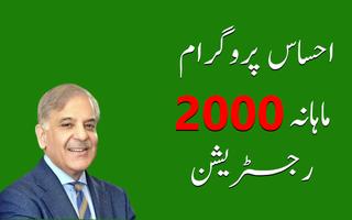 Ehsaas 2000 Mahana program Cartaz