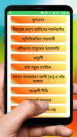 খুলনা বিভাগের দর্শনীয় স্থান ~Travel Khulna ảnh chụp màn hình 1