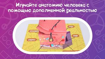 KidArKit Доктор Ekran Görüntüsü 1
