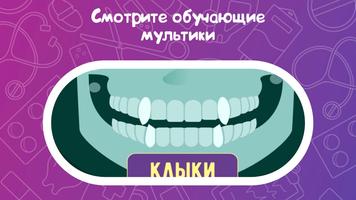 KidArKit Доктор Ekran Görüntüsü 2
