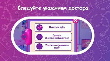 KidArKit Доктор Ekran Görüntüsü 3