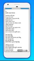 ছোটদের বাংলা ছড়া ও কবিতা الملصق