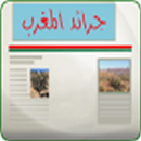 جرائد ومجلات مغربية APK