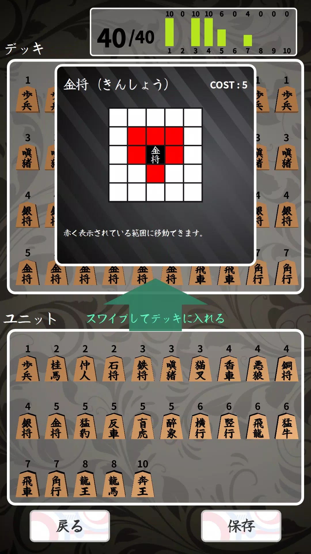 デッキ構築型カードゲーム将棋【将棋バース】