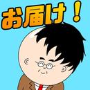 お届け！カツラ便！ ~校長先生を笑顔にしよう~ APK