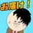 お届け！カツラ便！ ~校長先生を笑顔にしよう~ APK