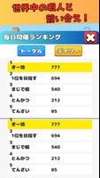 暇人決定戦　~この世で1番暇な人は誰？~ screenshot 2
