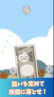 お金のゲーム~お金を落として億万長者だぜ！~ オンライン対戦 Ekran Görüntüsü 2