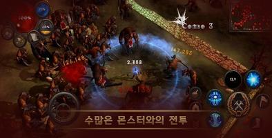 던전 앤 이블 : 핵앤슬래시 최고의 액션 RPG 截图 2