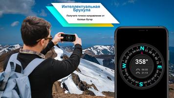 компас на русском языке скриншот 1