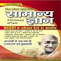 Kiran samanya Gyan offline
