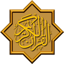 Kitab Suci AL-QUR'ANUL Karim APK