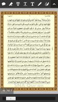 Kitab Suci AL-QUR'ANUL Karim capture d'écran 3