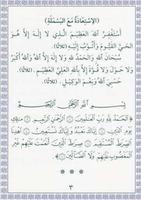 Dalailul Khairat اسکرین شاٹ 3