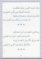 Dalailul Khairat اسکرین شاٹ 2