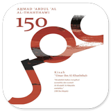 150 Kisah Umar Bin Khattab