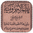 Kitab Imriti Pegon Jawa Kuno APK