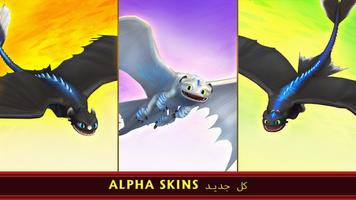 School of Dragons تصوير الشاشة 1