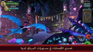 School of Dragons تصوير الشاشة 2