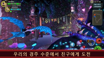 School of Dragons: 드래곤 길들이기 스크린샷 2