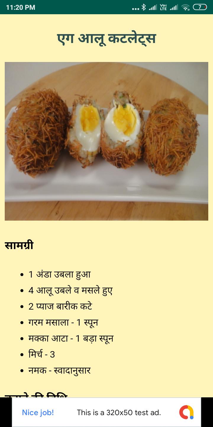 Descarga de APK de Eggs Recipes in Hindi: अंडे की para Android